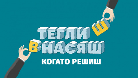 рекламна визия